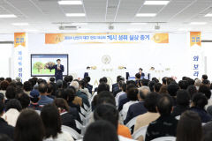 '2024 신천지 대구 전도 대성회' 1만 여명 참여한 가운데 열려