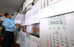 [포토뉴스] 2025년 을사년 새해 달력 나왔어요