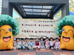 국공립 디에트르 어린이집, 두 번째 놀이기록 전시회 개최