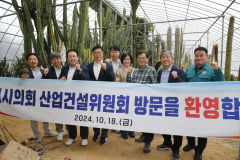 구미시의회 산업건설위원회 '현장에 답이있다'