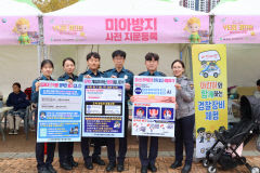 대구 달성경찰서, 'YES! 키즈존'에서 청소년 범죄 예방 홍보