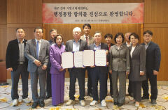 대구경북지방시대위, TK 행정통합 4개 기관 합의 지지 성명 발표