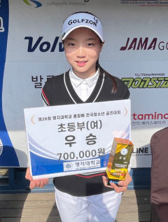 구미 '골프 신동' 강연진 선수 