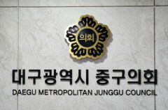 대구 시민단체, 배태숙 중구의회 의원 사퇴 촉구