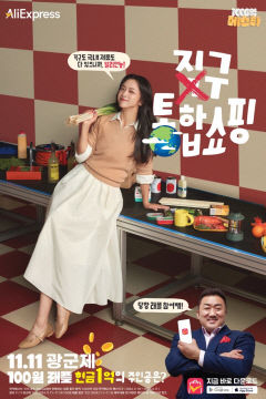 알리익스프레스, 중화권 쇼핑축제 '광군제' 맞아 공격적 마케팅 전개