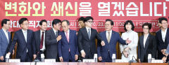 '빈손' 한동훈, 쇄신 정면돌파…특별감찰관 추천 두고 '대립각'