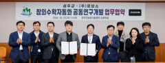 성주군, AI로봇 기술 활용한 자동 참외 수확 추진
