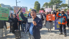 외서포사격장유치반대위원회, 국방부 앞에서 군부대 포사격장 유치반대 집회 열어