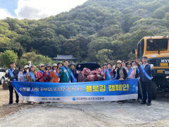 대구상수도본부 주부모니터단 팔공산 공산댐서 플로깅 행사