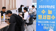 의대 쏠림 영향?…서울대 1학년 3년간 총 611명 자퇴