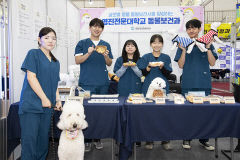 영진전문대, 동물보건 전문인의 책임·사명 다짐… 선서식·수혼제 열려
