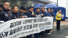 금속노조 포항지부 