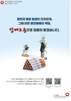 [의료 특집] 건보공단 대구경북본부, 끝나지 않은 흡연 피해 보상소송…국민건강 보호 '10년 전쟁'