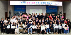 출산장려진흥회 수기 공모전 시상식