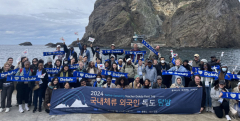 원어민 영어교사도 함께한 '우리 땅 우리 독도'