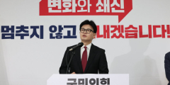 한동훈 