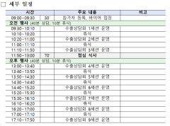 21개 해외 기업, 농기계자재 수입 위해  31일 대구 찾는다