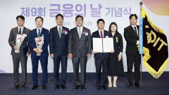 신보 '금융의 날' 국무총리 표창…기업 밸류업 공로 인정