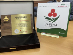 삼익THK '나눔명문 기업' 대구 18호 가입