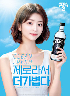 금복주 '제로투', 국제주류품평회 금메달 수상