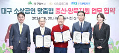 소상공인도 육아휴직 쓴다…대구시, 대체인력·자녀돌봄비 지원