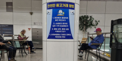 '당근거래'는 반월당역에서…중고거래 안심존 조성