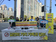 대구 달성군, 횡단보도 금연구역 첫 지정…간접흡연 제로화 선언