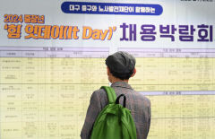 [포토뉴스] 중장년 채용박람회 살펴보는 대구시민