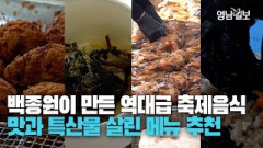[영상] 