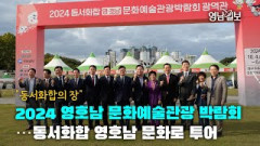 [영상뉴스]