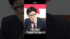 재보궐선거 결과에 한동훈 