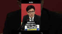 한동훈 