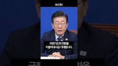 이재명 