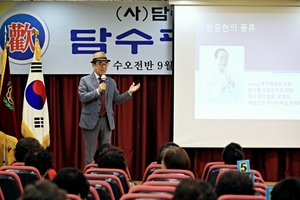 방종현 대구문인협회 부회장, 담수회원 대상 ‘풍류’ 강좌