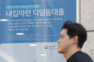 정부, 비수도권 디딤돌대출 축소 안하기로…한도 유지
