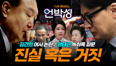 [언박싱3회] 진실 혹은 거짓
