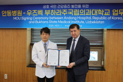 안동병원-우즈벡 부하라국립의과대 업무협약 체결