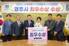 경주 황촌 마을호텔, 도시재생의 전국적 본보기 '우뚝'