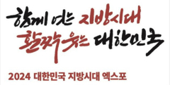 '미리 보는 대구경북특별시' 대구·경북 통합전시관 꾸린다