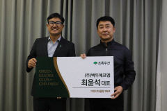 대구 초록우산, 최윤석 백두에프엠 대표 98호 그린리더 위촉