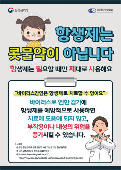 카바페넴 내성 세균 확산, 대구 노년층 안전 '비상'