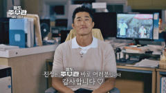 영양군XSBS스페셜, 지방소멸위기 속에 현장으로 달리는 주무관들!