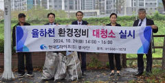현대S라이프 봉사단, 대구 율하천 환경정비 대청소