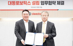 지역 로봇·헬스케어 분야 신산업 탄력받나… 대동그룹, AI 로봇사업 본격화