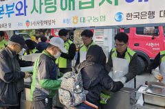 농협대구본부 '사랑해 아침밥차'…소외계층 1000명에 밥 한끼 제공