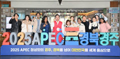 경북도, '2025 경주 APEC' 성공 위해 행정역량 총결집