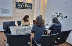 대구경북기업인라운지 지역 기업인 비즈니스 파트너 역할'톡톡'