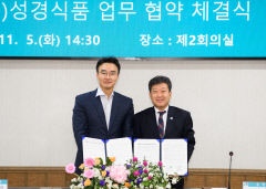 울릉군 성경식품과 독도 수호 및 지역 상생 위한 업무협약 맺어