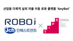 대구 로봇솔루션 기업 <주>로보아이 TIPS 선정…R&D자금 등 7억원 확보