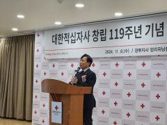 적십자사 경북지사, 창립 119주년 기념 연차대회 개최